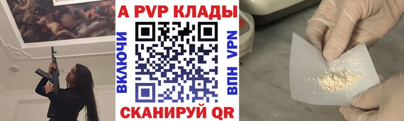 A-PVP Соль  Оса 