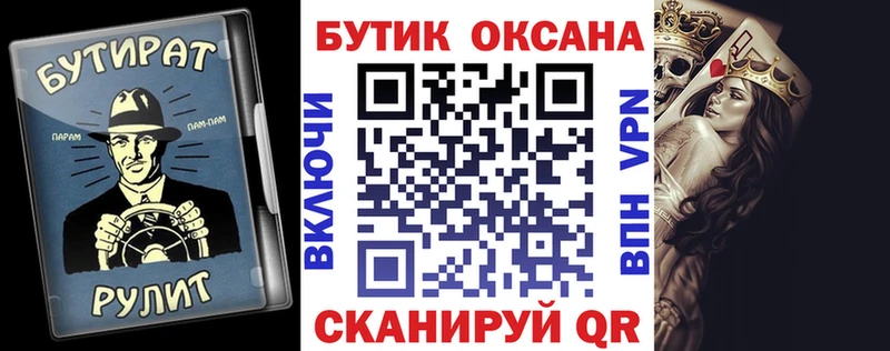Бутират Butirat  Оса 