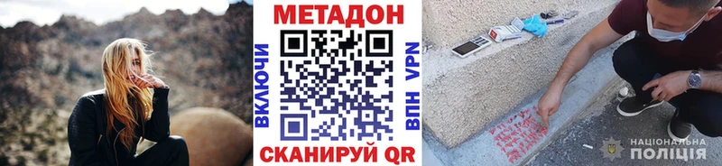 omg как зайти Оса Метадон methadone